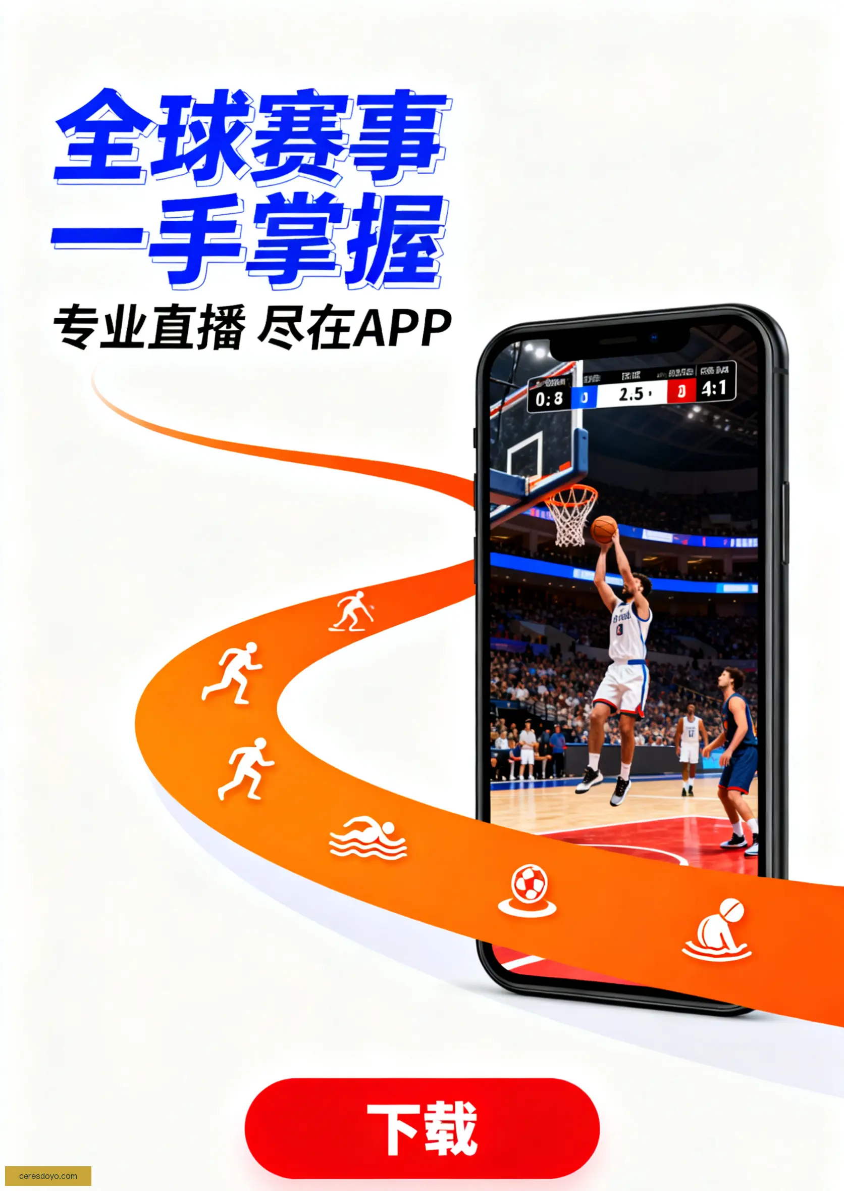 客户端下载